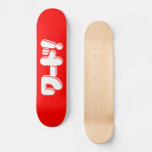 Japanisches Wort! ワ ド! Skateboard (Vorderseite)