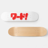 Japanisches Wort! ワ ド! Skateboard (Horizontal)