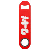 Japanisches Wort! ワ ド! Speed Flaschenöffner (Vorderseite)