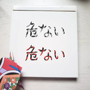 Japanisches Wort für gefährliches Sticker Pack