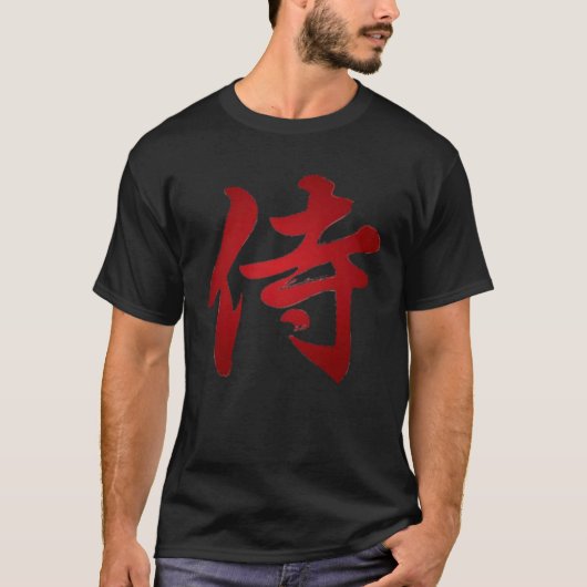 Japanisches Wort für Samurai Kanji Symbol T-Shirt (Vorderseite)