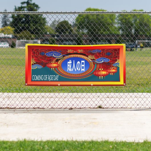 Japans kommendes Zeitalter-Tag-Banner Banner (Insitu)