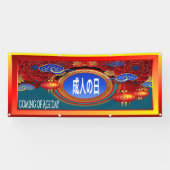 Japans kommendes Zeitalter-Tag-Banner Banner (Horizontal)