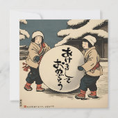 Japans neues Jahr wünscht (Vorderseite)