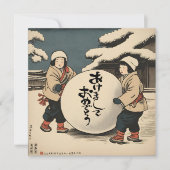 Japans neues Jahr wünscht Einladung (Vorderseite)