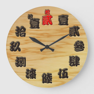 Japans schwieriger alter Kanji-Holzsignaturstil Große Wanduhr