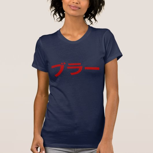 japlogo T-Shirt (Vorderseite)
