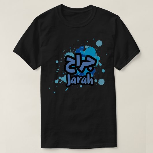 Jarah Calligraphie Prnom en Arabe 7 T-Shirt (Design vorne)