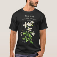 Jasmine Dragons Tea House Classic