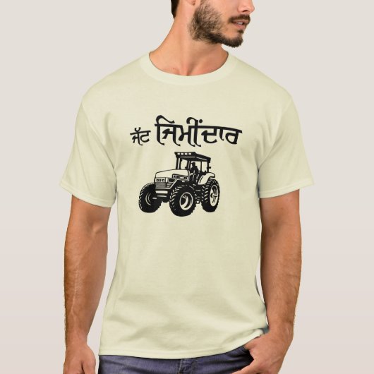 JATT ZIMIDAAR T-Shirt (Vorderseite)