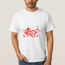 Jay-shree-RAM T-Shirt