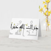 Jazak Allah Khairan Grüße Karte (Gelbe Blume)