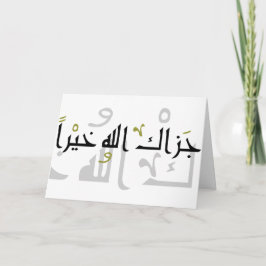 Jazak Allah Khairan Grüße Karte
