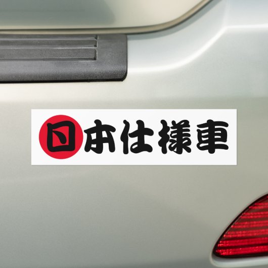 JDM in japanischen Kanji-Zeichen Autoaufkleber (Auf Auto)