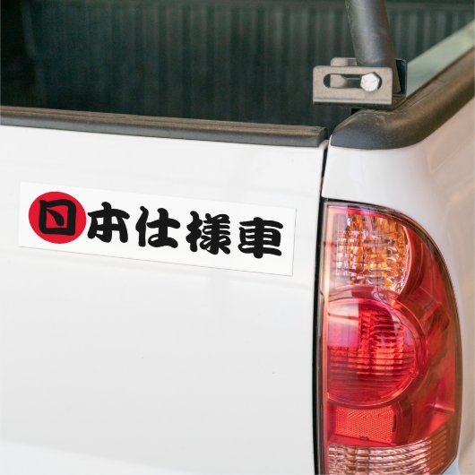 JDM in japanischen Kanji-Zeichen Autoaufkleber (Auf Lkw)