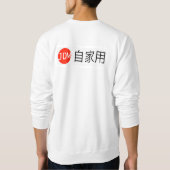 JDM Jikayou Sweatshirt (Rückseite)