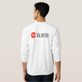 JDM Jikayou Sweatshirt (Schwarz voll)