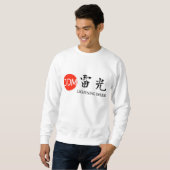 JDM Lightning speed Sweatshirt (Vorne ganz)