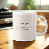 Jeden Tag Serenity 'Sabr' Jumbo Tasse - Islamische