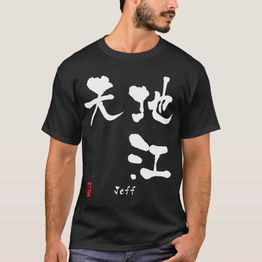 Jeff T-Shirt (Vorderseite)