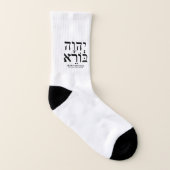 Jehovah Bara Yahweh Hebräische Namen Gottes Socken (Rechts - Außen)