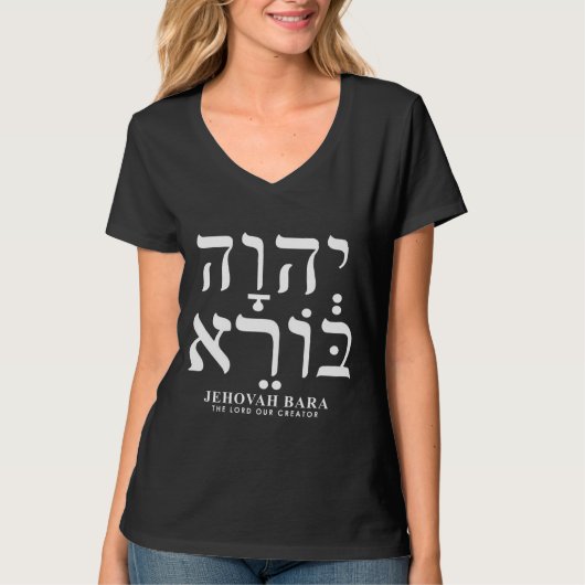 Jehovah Bara Yahweh Hebräische Namen Gottes T-Shirt (Vorderseite)