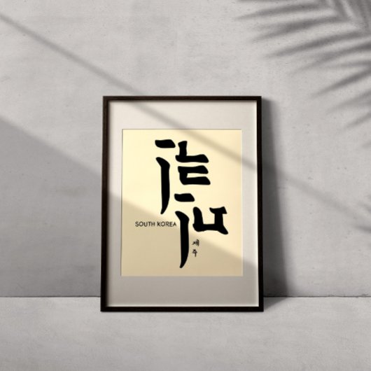 Jeju City Simple Koreanisch Poster