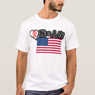 Jemand in Amerika-Lieben ich! (Chinesische T-Shirt