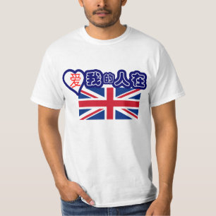 Jemand in Großbritannien-Lieben ich! (Chinesische T-Shirt