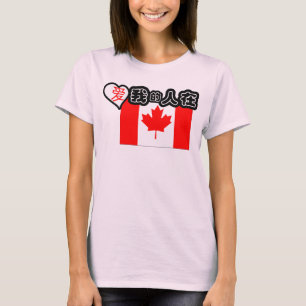 Jemand in Kanada-Lieben ich! (Chinesische Symbole) T-Shirt