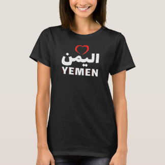 Jemen Arabische Liebe Jemen Kalligraphie Jemen Jem T-Shirt