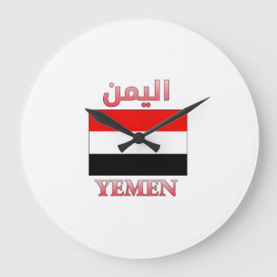 Jemen Flag ا ل ي ن Arabisch & Englisch WordArt م Große Wanduhr