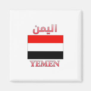 Jemen Flag ا ل ي ن Arabisch & Englisch WordArt م Magnet