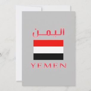Jemen Flag ا ل ي ن Arabisch & Englisch WordArt Coo Feiertagskarte