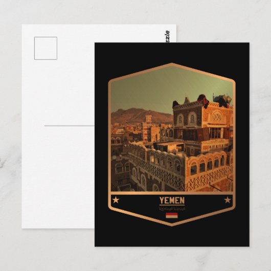 Jemen Postkarte (Vorne/Hinten)