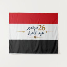 Jemenitische Flagge - 26. September Eid Al Ahrar W