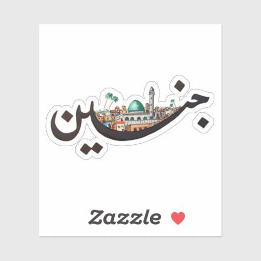 Jenin Aufkleber (Blatt)