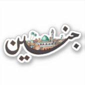 Jenin Aufkleber (Vorderseite)