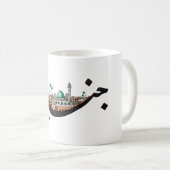 Jenin Kaffeetasse (VorderseiteRechts)