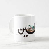 Jenin Kaffeetasse (Vorderseite Links)