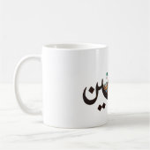 Jenin Kaffeetasse (Links)