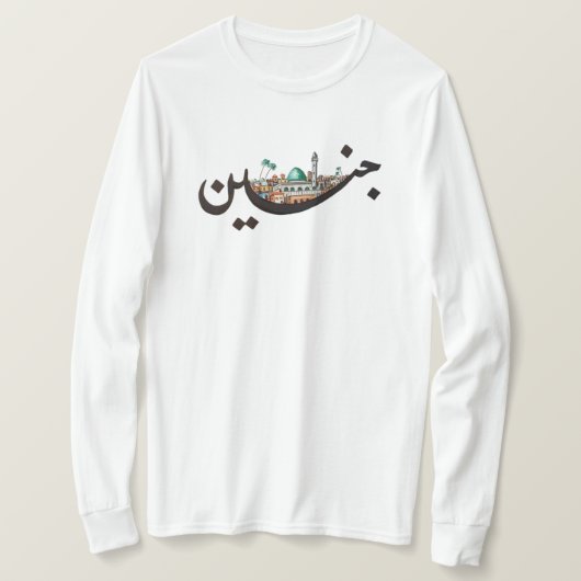 Jenin T-Shirt (Design vorne)