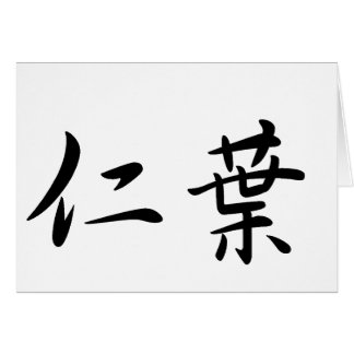 Jennifer In Japanese is