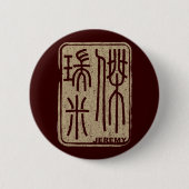 Jeremy - Kanji-Namensknopf Button (Vorderseite)