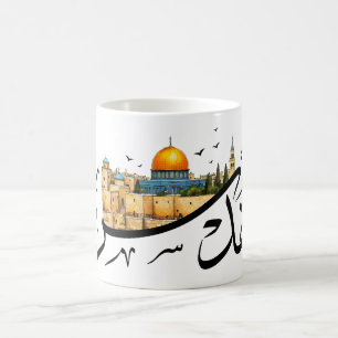 Jerusalem AlQuds Stadtbild Arabische Kalligrafie K Kaffeetasse