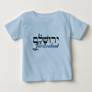 Jerusalem auf hebräisches und englisch baby t-shirt