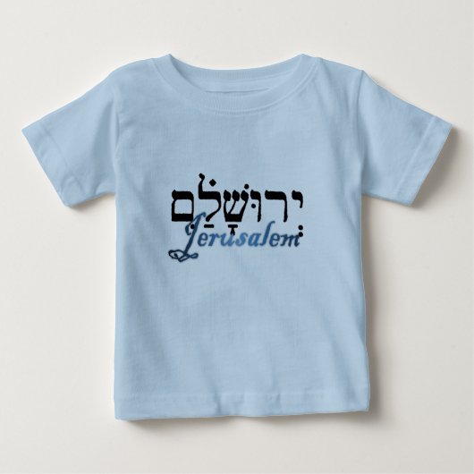 Jerusalem auf hebräisches und englisch baby t-shirt (Vorderseite)