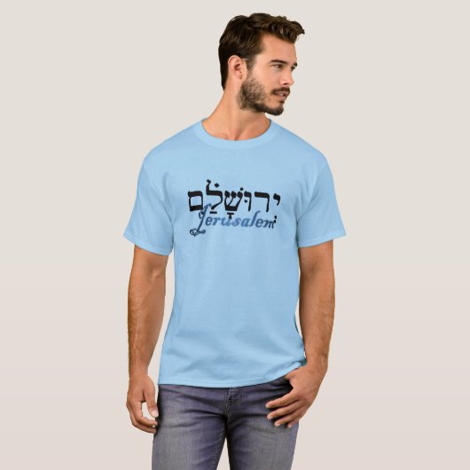 Jerusalem auf hebräisches und englisch T-Shirt (Vorne ganz)