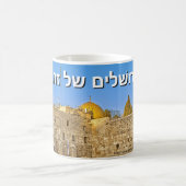 Jerusalem aus Gold (Hebräisch) Kaffeetasse (Mittel)