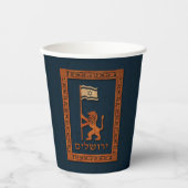 Jerusalem Day Lion mit Flag Paper Cups Pappbecher (Vorderseite)
